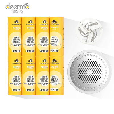 德尔玛(deerma) 毛球修剪器HC111(卷纸8个+刀片1个+刀网1个)