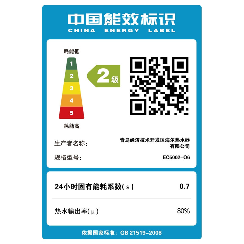 Haier/海尔50升电热水器 2200W速热 安全防电墙 预约洗浴 40℃生活温水 LED触控大屏 EC5002-Q6