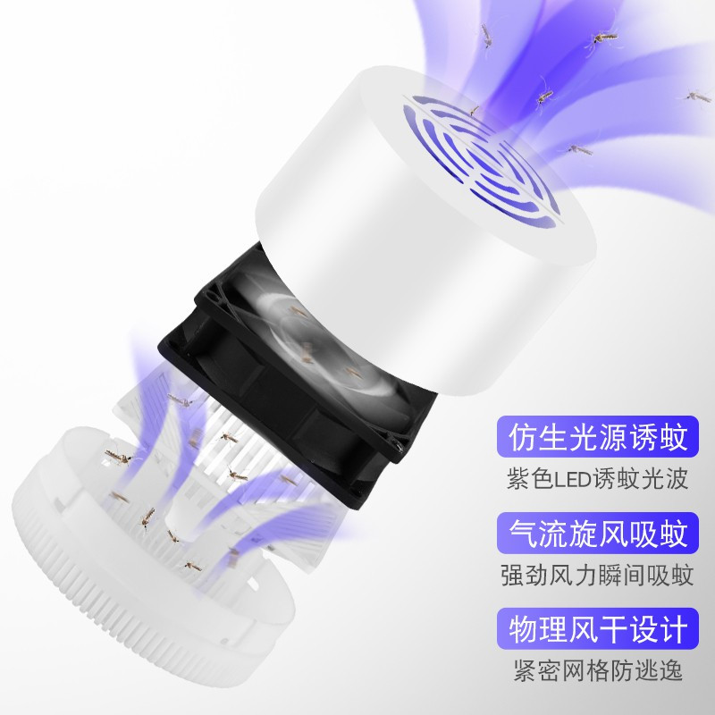 创意灭蚊灯家用吸捕蚊子宿舍器防蚊灭蚊器紫光灯礼品赠品 三维工匠 水母(灭蚊灯)