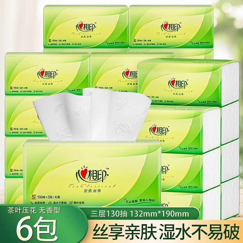 心相印茶语丝享系列130抽三层塑装纸面巾24包装 DT15130(箱装)