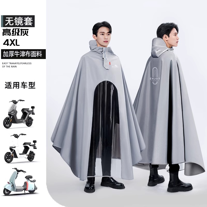 正雨雨披5046 均码 【无镜套】4XL灰色-两年质保放心穿
