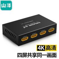 山泽HV-504W分配器HDMI一进四出(个)