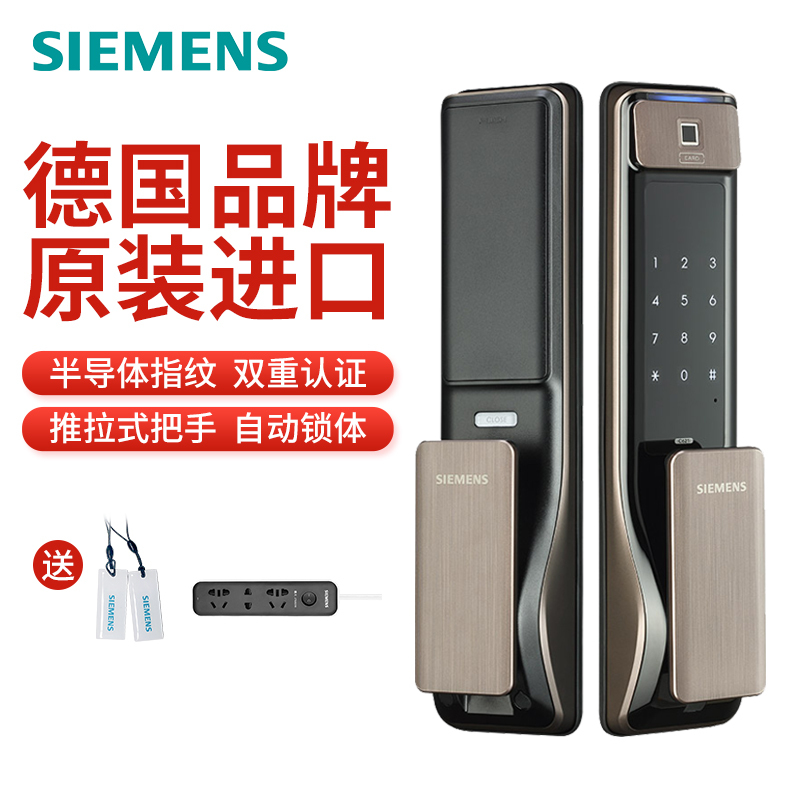西门子(SIEMENS)指纹锁智能锁家用防盗门锁进口密码锁电子锁C621C级锁芯 咖啡色