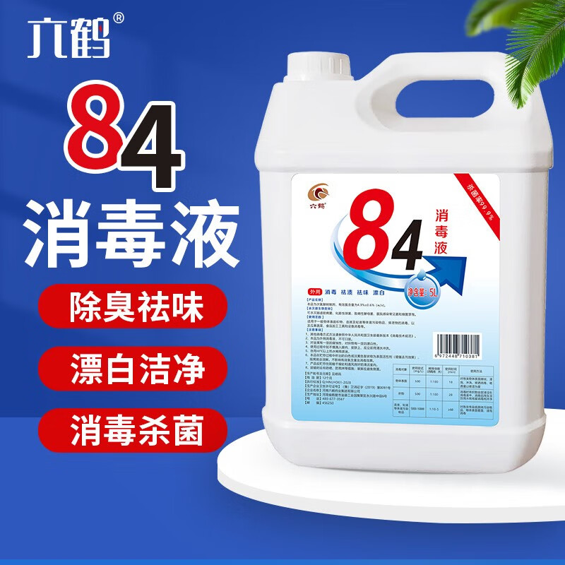 囍诺 六鹤84消毒液5KG/桶高清大图