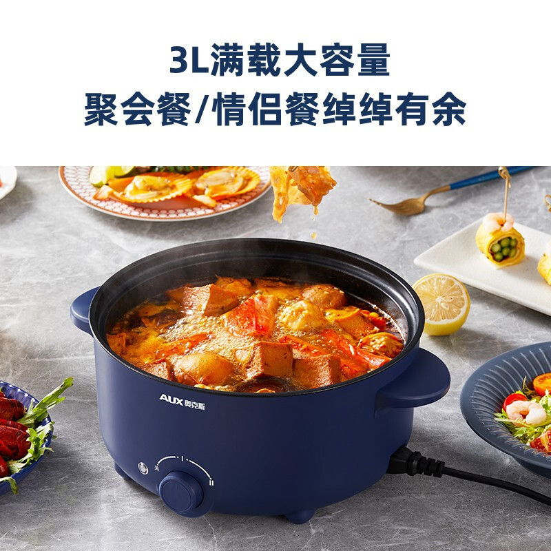奥克斯(AUX)电煮锅HX-30B02配蒸笼 电热锅 电火锅 电蒸锅 电锅家用多功能多用途锅火锅锅一体锅