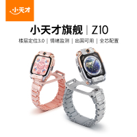 [官方正品]小天才儿童电话手表Z10晨曦粉 防水GPS定位智能手表学生儿童移动联通电信4G视频拍照双摄手表男女