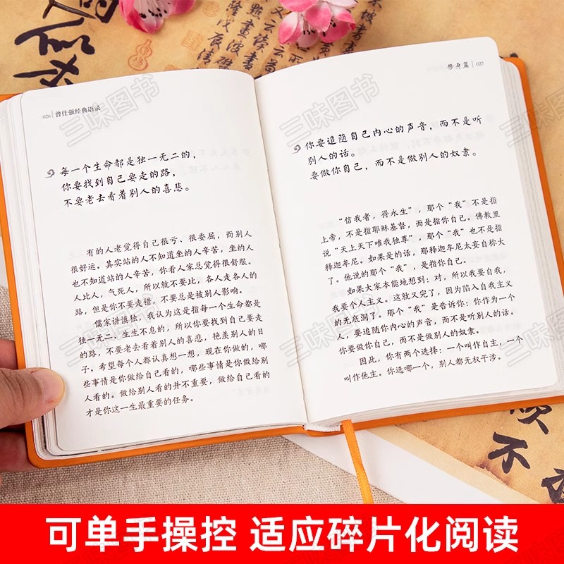 [正版]全3册曾仕强经典语录+人际关系+情绪管理罗浮山国学院著纪念国学巨匠曾仕强语录汇编感受国学大师谆谆教诲的大家风范高清大图