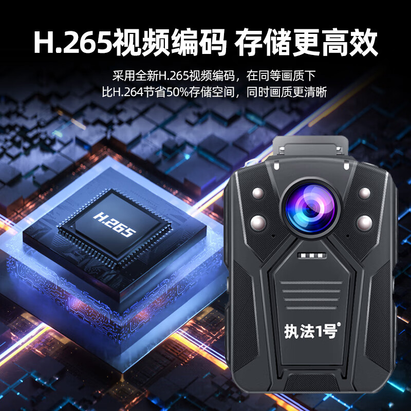 执法1号DSJ-V10记录仪(北斗定位版)64G 便携式1296P高清红外夜视3600万像素高清大图