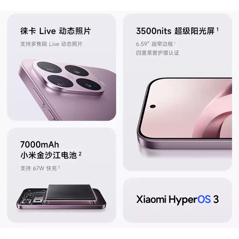 [全新]小米17T 幻彩白 12+512GB 天玑8500-Ultra芯 高清影像 7000mAh 67W快充 旗舰手机高清大图