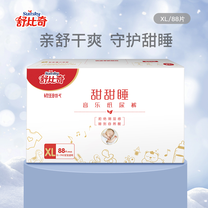甜甜睡纸尿裤箱装/尿不湿XL码88片