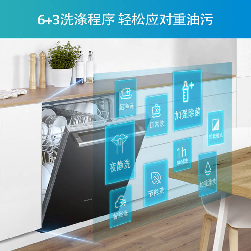 西门子SJ636X01JC 全嵌入式全自动双重烘干13套(黑白双色面板可选)蒸饭柜高清大图