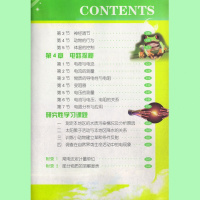 2018年科学八年级上册书课本教材浙教版初中科学课本教材教科书8八年级上初二上 浙江教育出版