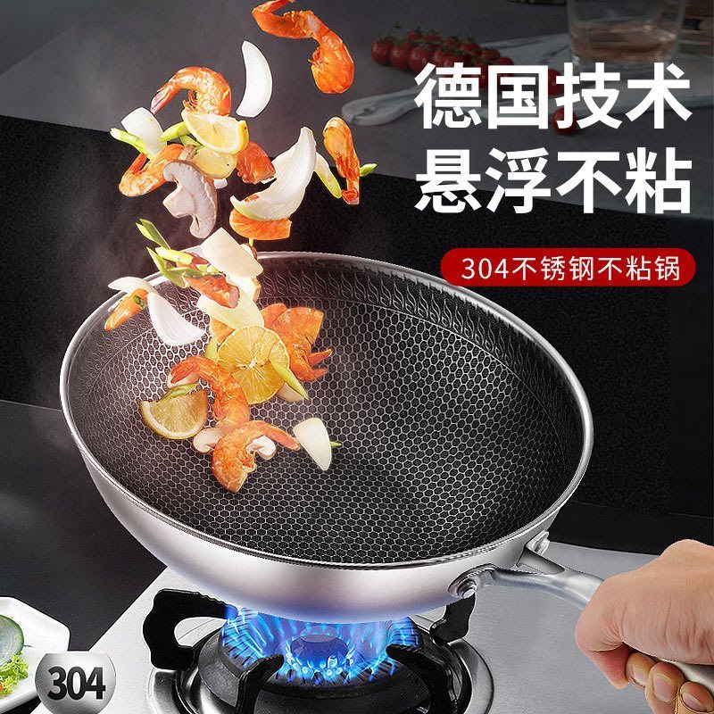 乐克尔(Lecker)KR-866 味美(蜂窝炒锅)单个价