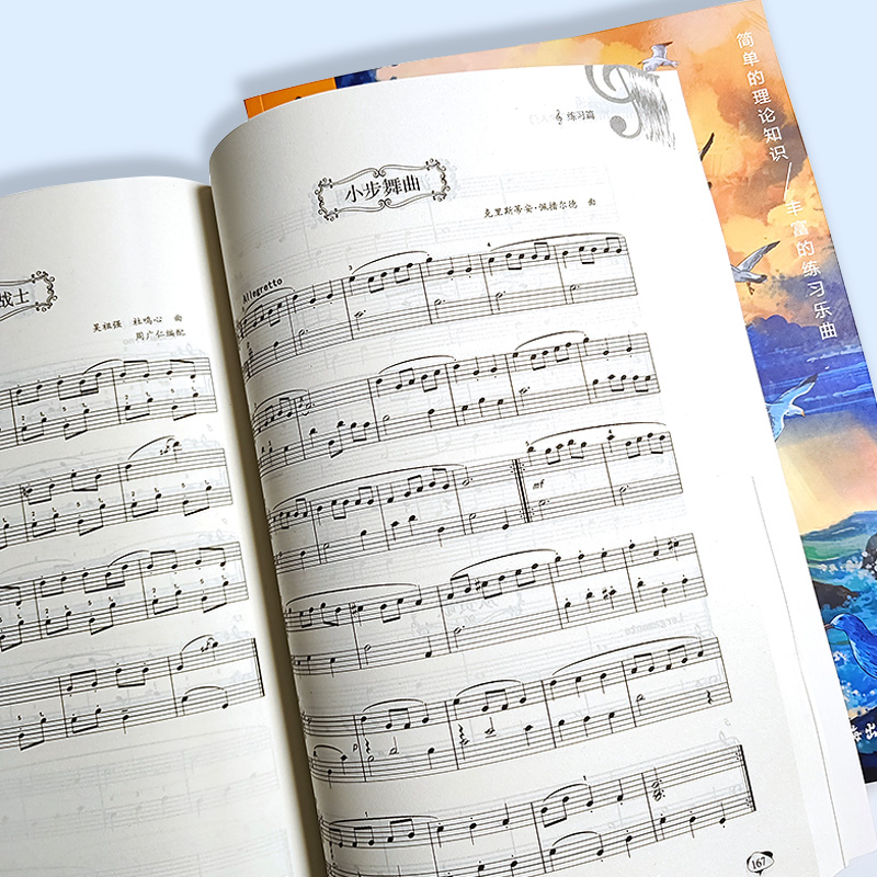 [醉染正版]自学通钢琴自学入门老年零基础成人自学钢琴乐理知识基础教程钢琴曲五线谱不将就流行钢琴曲钢琴自学一月通从零起步钢高清大图