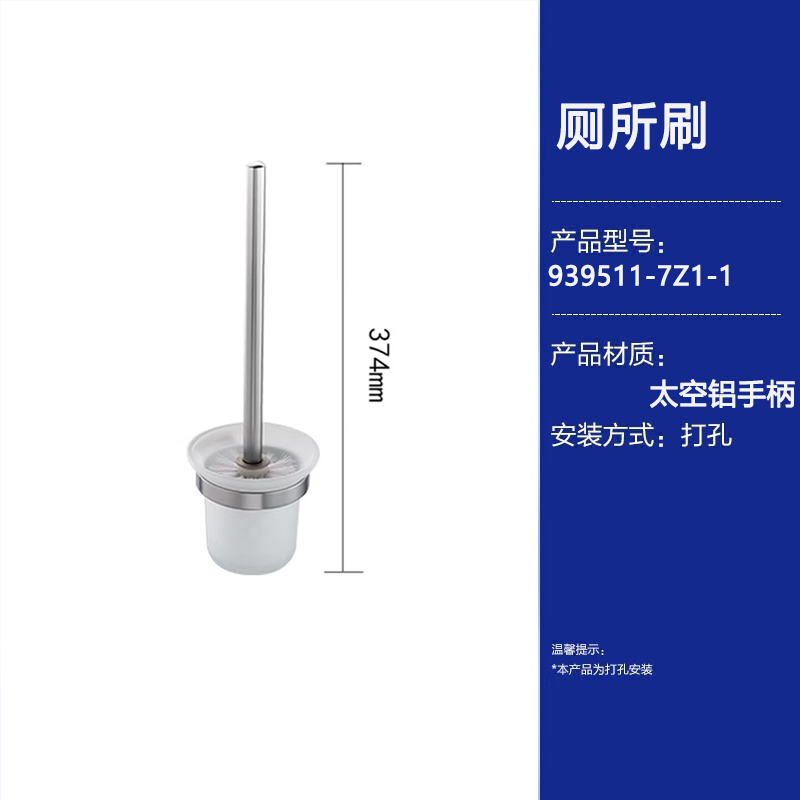 九牧(JOMOO)浴室挂件卫生间马桶刷套装家用浴室厕刷架93 【打孔亮银太空铝马桶刷】939511