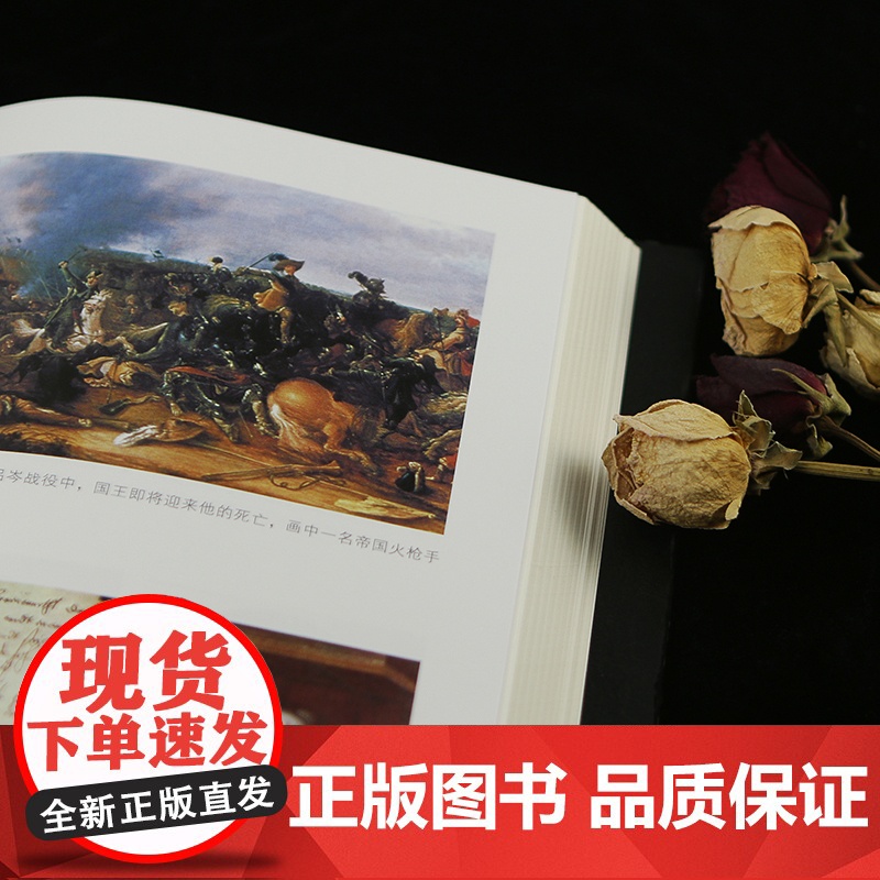 [正版书籍]三十年战争史 欧洲的悲剧 2011军事史学会图书奖获奖作品 后浪 汗青堂丛书067 世界欧洲史书籍高清大图