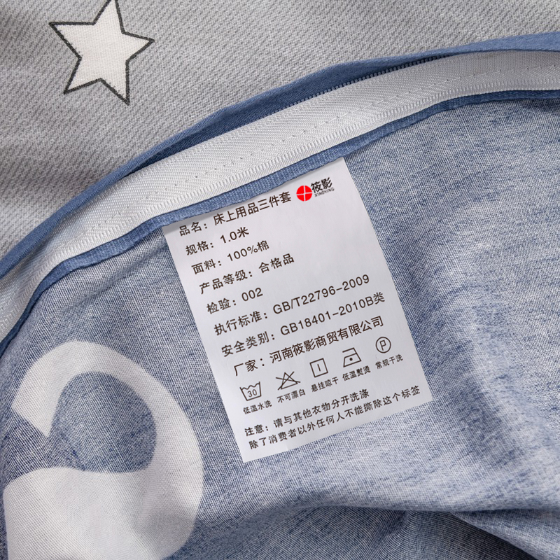 筱影 纯棉三件套 1.0米/套 筱影 床上用品三件套 1.0米/套高清大图