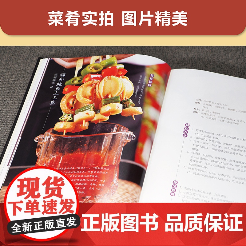欧锦和经典港式粤菜技法 粤菜技法大师丛书 大师名厨菜谱粤菜食谱 南天鲍皇亚洲十大名厨 鲍鱼烹饪鲍鱼菜肴 出版社正品高清大图