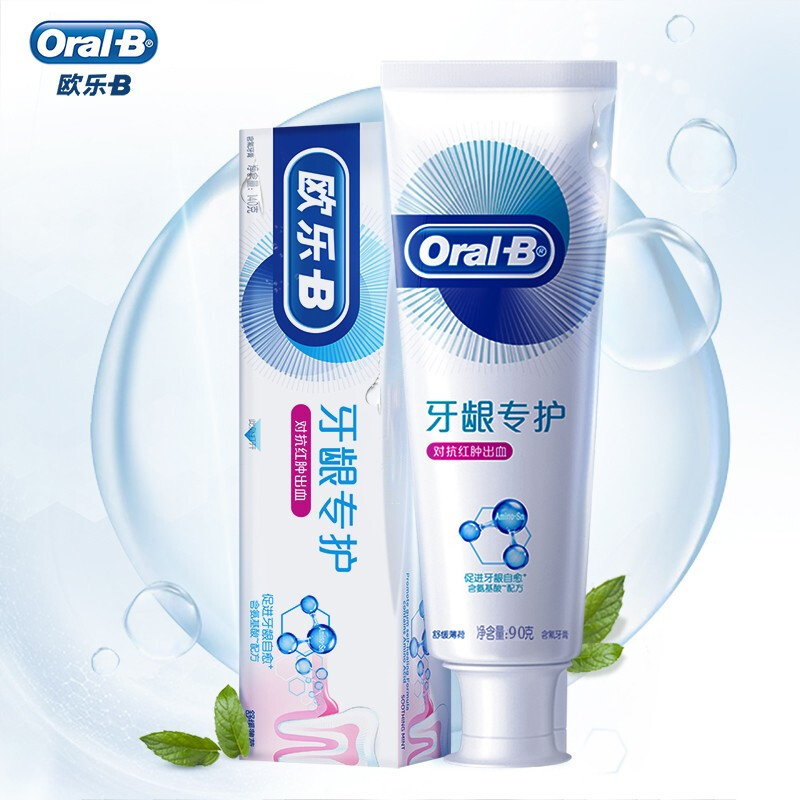 欧乐boralb自愈小白管牙膏含氨基酸对抗红肿出血牙龈专护90g