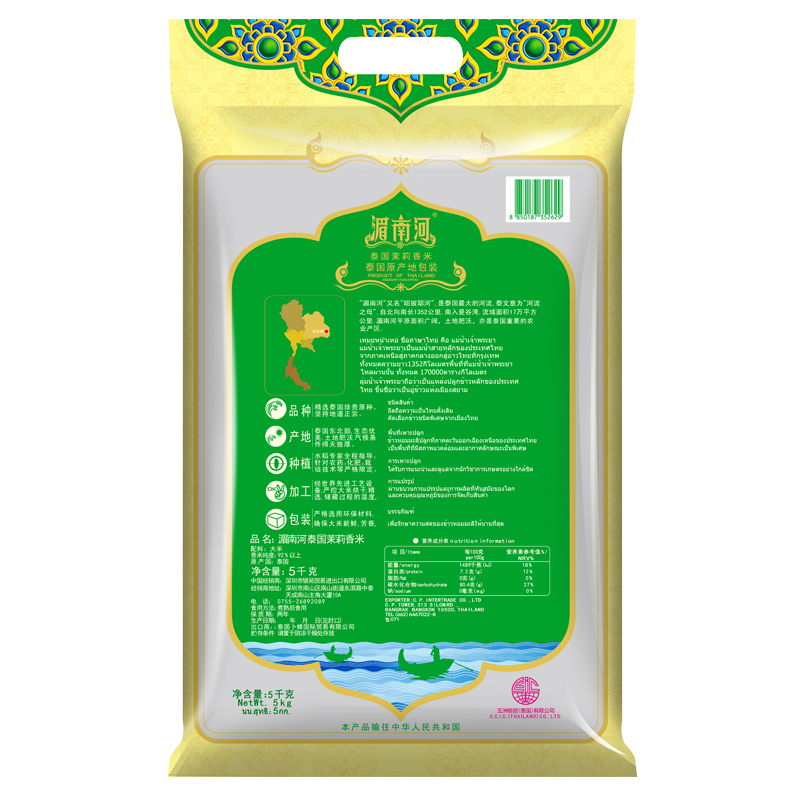 湄南河 泰国茉莉香米 5kg/袋装 泰国原装进口