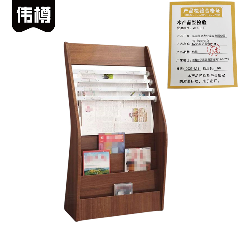 伟樽报刊架杂志架620*290*1070mm个高清大图