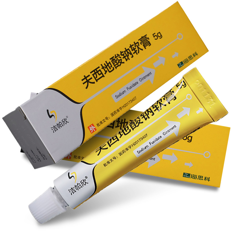 洁帕欣夫西地酸钠软膏5g21支盒