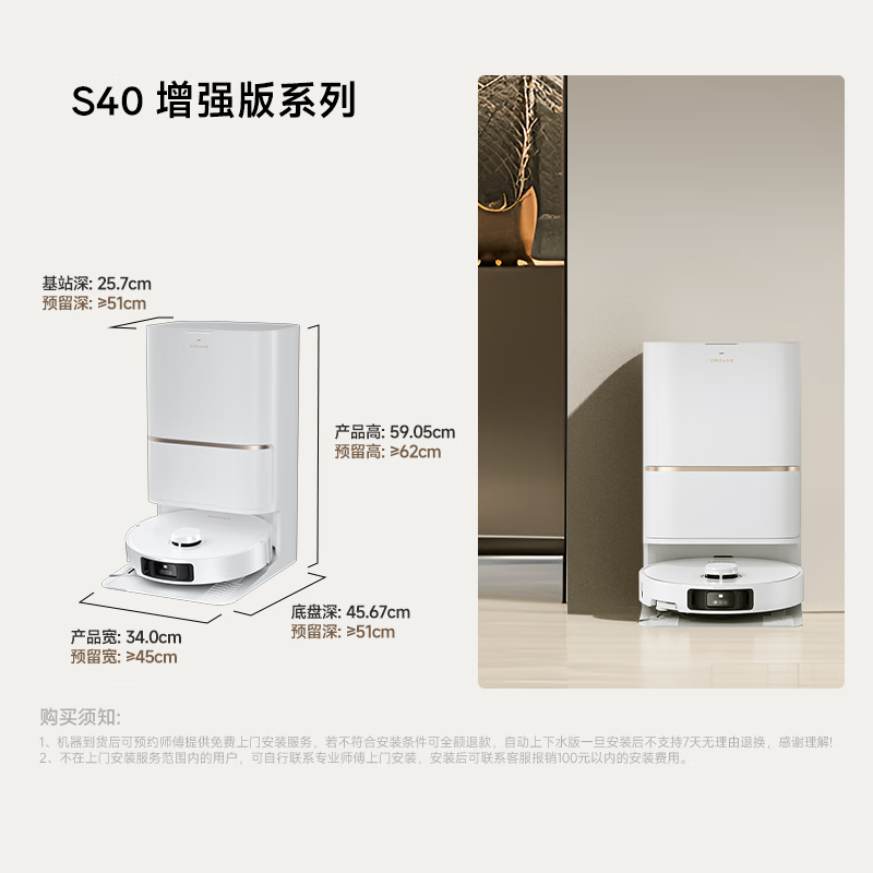 追觅(DREAME) 智能扫拖一体机器人 S40( 增强系列) 水箱版高清大图
