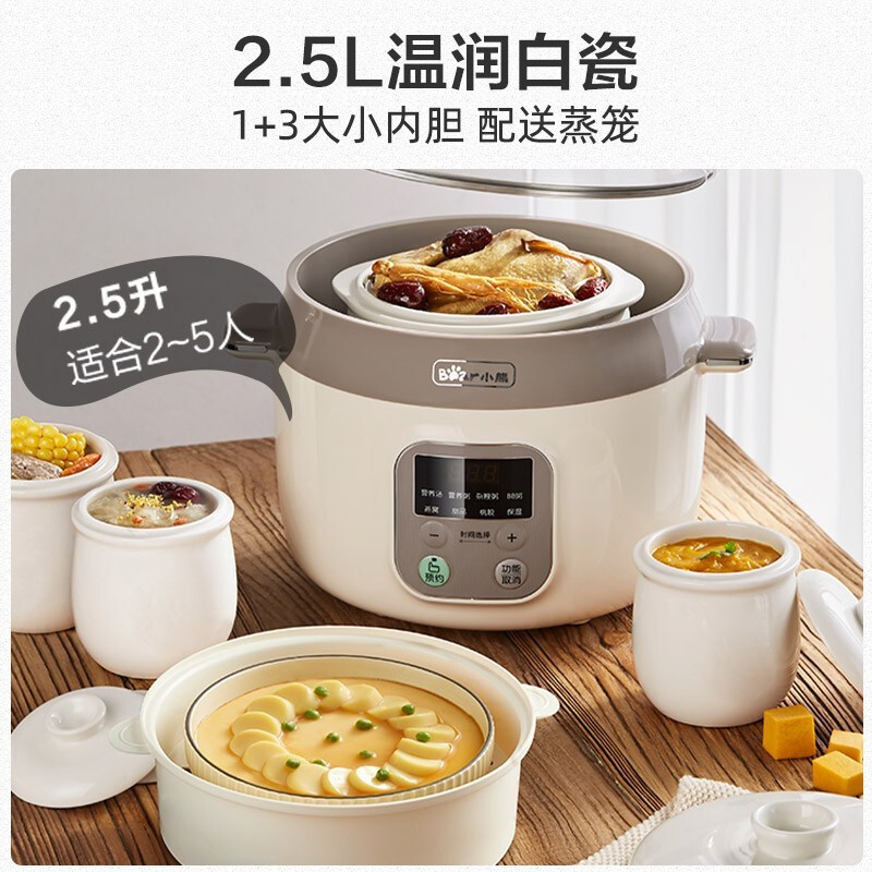 小熊(Bear)电炖锅 电炖盅 隔水炖锅 煲汤锅燕窝炖盅炖汤锅DDZ-C25X6 配蒸笼高清大图