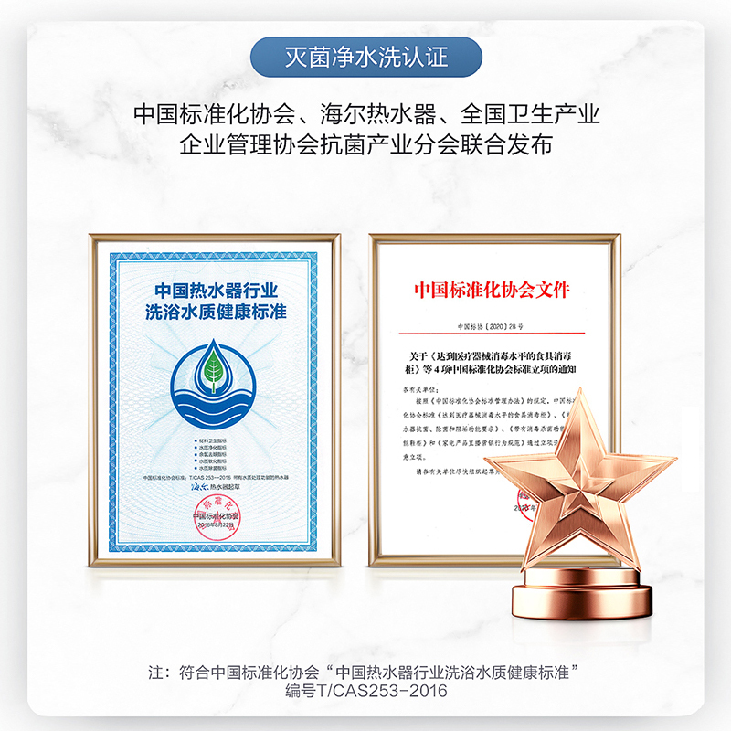 Haier/海尔电热水器60升EC6001-PA3(U1) 2000W速热 手机APP智控 抑垢净水洗 一级能效全国联保