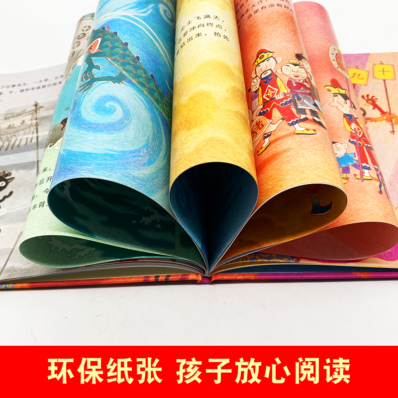 [友一个正版]十二生肖的故事启蒙早教睡前传统民间故事课外图画书绘本书店高清大图