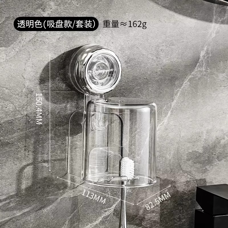 【补贴10%】kaman轻奢牙刷置物架免打孔漱口杯电动牙刷情侣壁挂式牙膏挂架子 新品上市旋转吸盘牙刷架-透明色