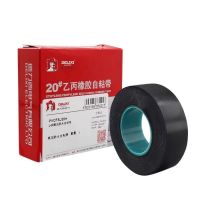 德力西 防水电工胶带 厚0.8mm 宽25mm 长5m