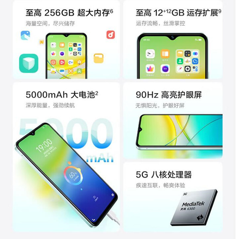 vivo Y36c 月影黑 12GB+256GB 天玑6020八核 双卡5G 5000毫安大电池 15W闪充 1300万影像手机 Y36