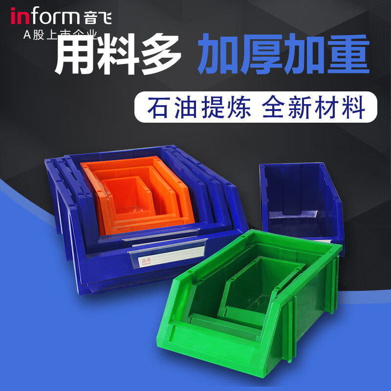 音飞INFORM货架零件盒 五金零件收纳盒 组力式加厚组合塑料斜口 物料盒工具盒 组立式A6(510*350*200mm