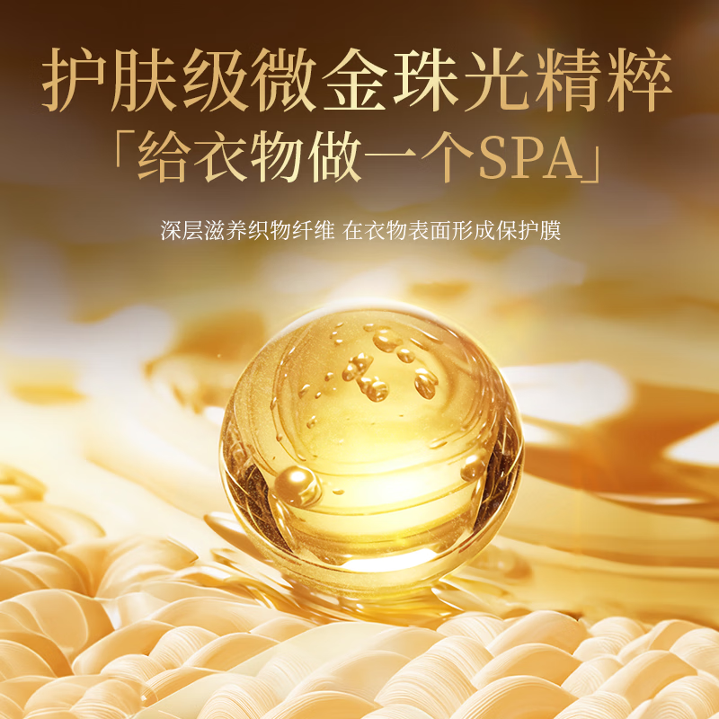 水卫士香氛洗衣液2.1kg/瓶高清大图