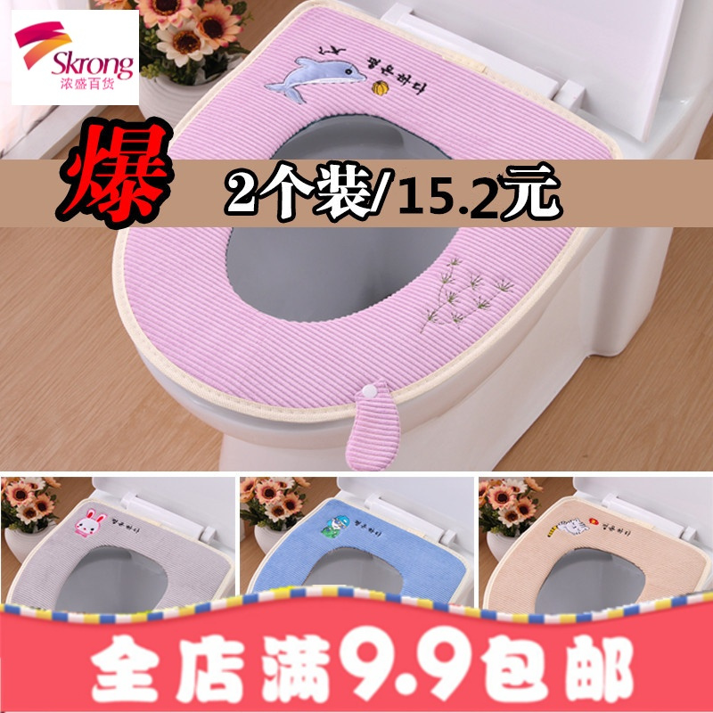 马桶垫坐垫家用坐便套马桶套通用马桶坐垫防水坐便器垫圈马桶垫子