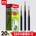 晨光（M&G）文具G-5按动中性笔芯0.5替芯签字学生速干子弹头水笔芯1008/K35/S01适用 墨蓝20支/盒