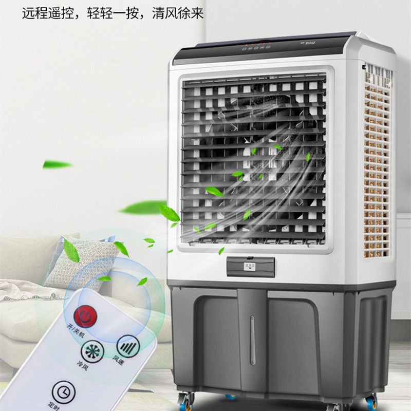 移动空调扇家用水冷冷风扇节能制冷商用工业冷单空调扇