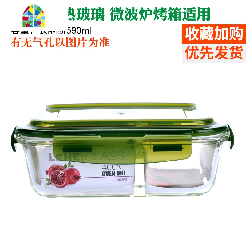 耐热玻璃饭盒保鲜盒 微波炉碗便当盒玻璃碗带盖密封饭盒 FENGHOU 绿长640隔断高清大图