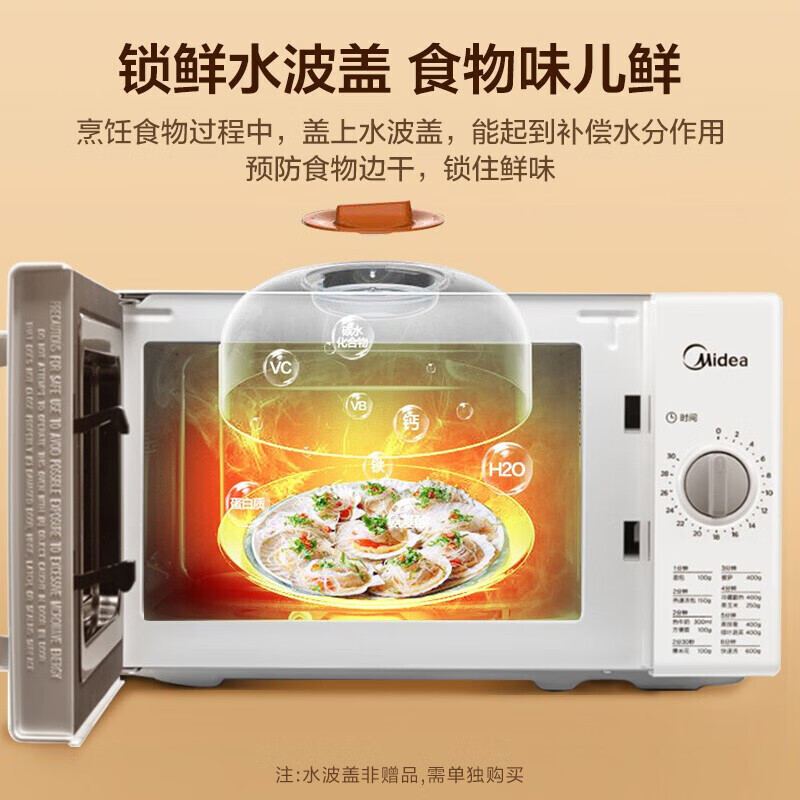 美 的微波炉M1-201A/M100高清大图