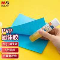 晨光(M&G)文具21g果冻PVP固体胶ASG97168 12支