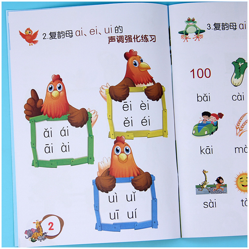 [正版]慧学熊 无汉字拼音阅读2 幼小衔接拼音练习册小学一年级拼读拼读训练入门儿童快乐学声母韵母整体认读训练
