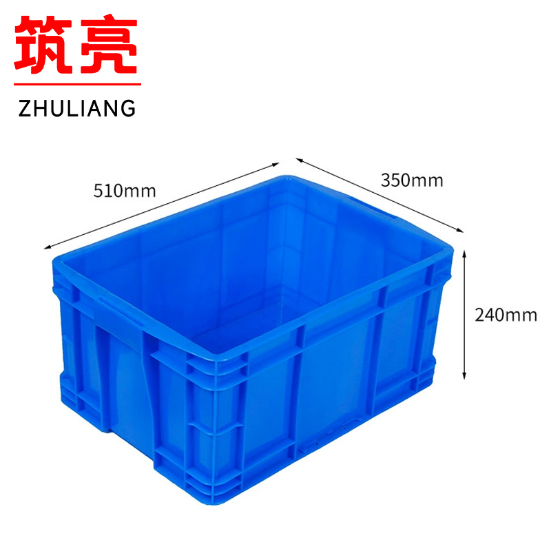筑亮 物料盒510*350*240mm个