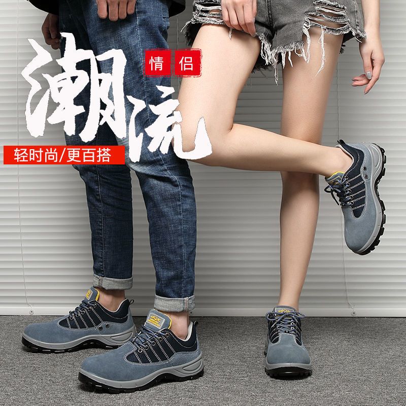 塔尔盾劳保鞋子男防砸防刺穿防臭轻便钢包头工作透气夏季带钢板 篮网 橡胶鞋底 防砸防刺 轻便舒适 36