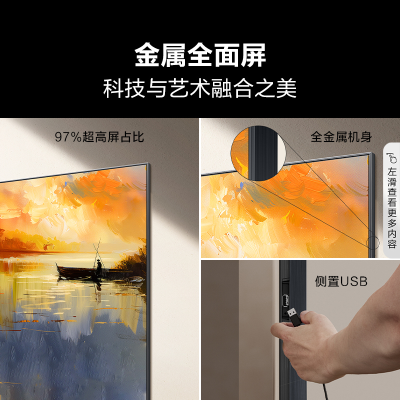 海信电视75A7ND