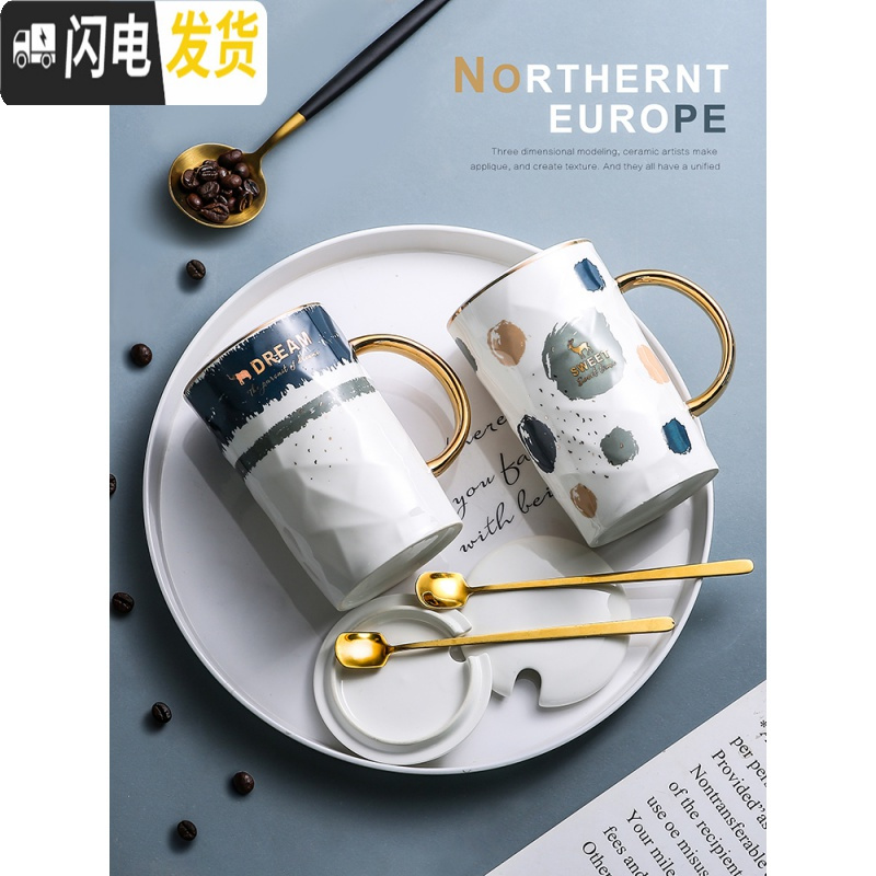 三维工匠北欧ins创意办公室马克杯带盖勺女家用简约喝水杯咖啡杯
