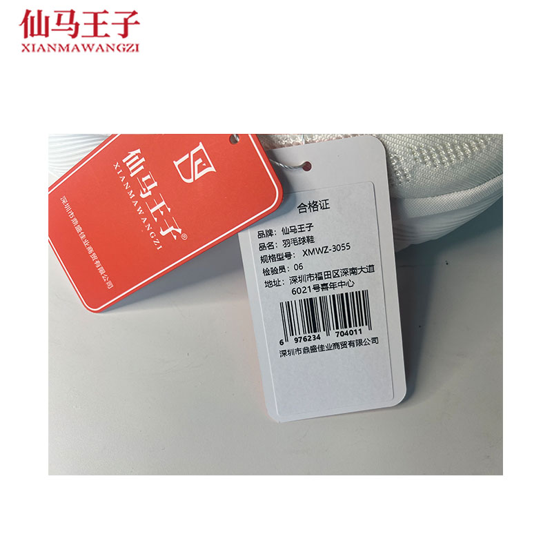 仙马王子 羽毛球鞋 XMWZ-3055 双高清大图