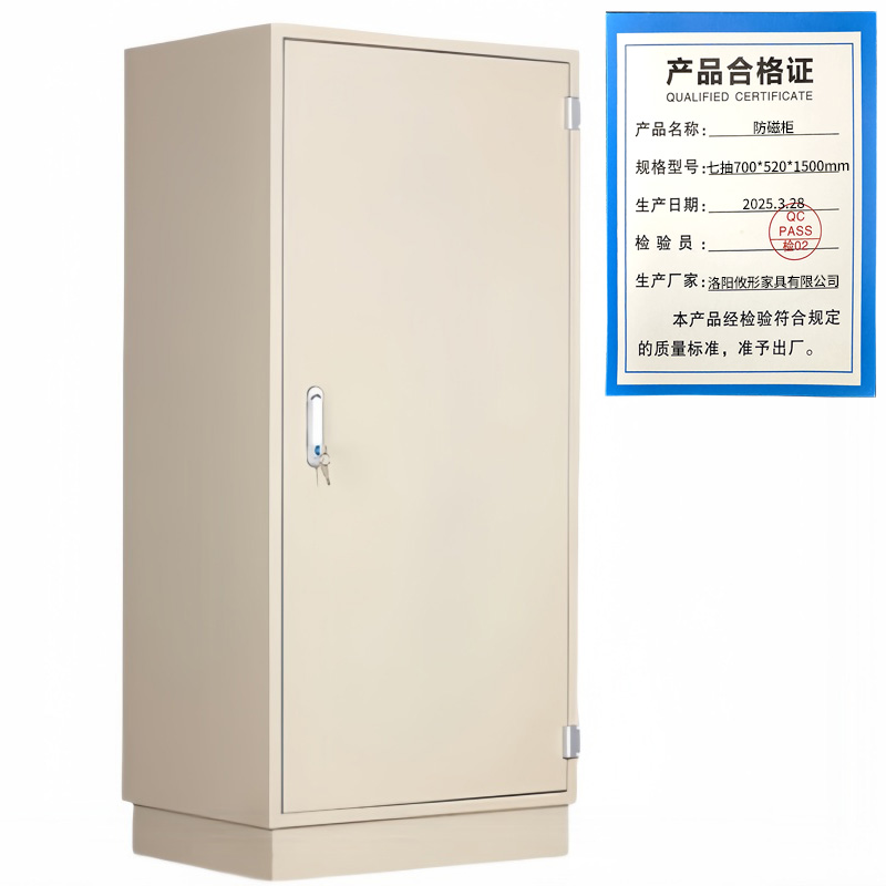 攸形防磁柜七抽700*520*1500mm台高清大图