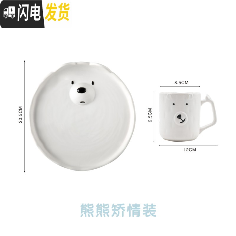 三维工匠超萌少女心陶瓷杯情侣马克杯一对可爱简约日式家用带勺咖啡牛奶杯_158 熊熊矫情装高杯 默认尺寸
