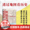 发现东亚+制造亚洲 宋念申 著 清华教授口碑之作万历十五年之后的东亚新史 历史
